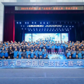 以赛为钥启新局 产教共振筑匠魂 —— 美的第六届 “金刚钻” 华南片区技能竞赛在湖南工程职院开幕