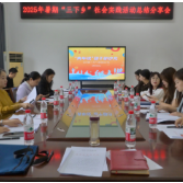 湖南铁科职院举行“三下乡”总结会