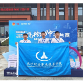 喜报！与顶尖高校同台竞技，长沙航院斩获中国青年科技创新“揭榜挂帅”国赛三等奖
