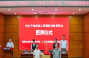 校企联合深耕产教融合——湖南机电职院与广东沃德精密科技股份有限公司举行第二批现场工程师开班暨产业学院授牌仪式