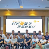 湖南体育职院：湖南体育职院携手省总工会“送课到基层”：800余名职工解锁居家科学健身新方式