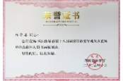 湖南化工职院退休教师书法作品入选省教育厅书画展