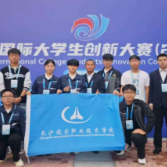 三银闪耀！长沙航院在中国国际大学生创新大赛（2025）中实现新突破