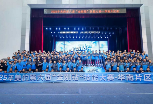 以赛为钥启新局 产教共振筑匠魂 —— 美的第六届 “金刚钻” 华南片区技能竞赛在湖南工程职院开幕