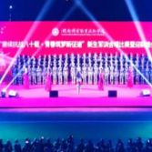 湖南机电职院举办2025级新生军训合唱比赛暨迎新晚会