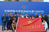 双银一铜！湖南汽车工程职业大学在中国国际大学生创新大赛（2025）中斩获佳绩