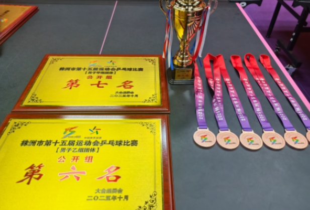 湖南铁道职院教职工乒乓球队在株洲市运会上斩获佳绩