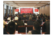 立规矩 正风气 湖南机电职院召开学风建设暨师生行为规范部署会