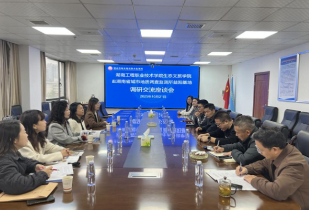 湖南工程职院大学英语教研室赴益阳深入开展课程调研