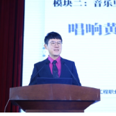 湖南工程职院在教育部职业院校文化素质教指委美育课程集体备课会作教学展示