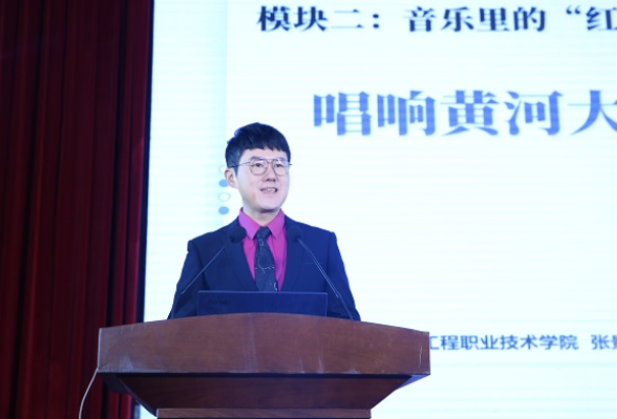 湖南工程职院在教育部职业院校文化素质教指委美育课程集体备课会作教学展示