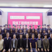 湖南机电职院机械工程学院与东莞市鑫锐精密机械有限公司第二届现场品质工程师班开班暨拜师仪式顺利举行