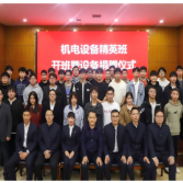正式开班！ 湖南机电职院与湖南口味王集团携手共建“机电设备精英班”