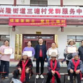 “情暖重阳，德润三塘” ——湖南机电职院驻村工作队举办重阳节敬老活动