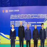 湖南体育职业学院助力致公党省运会 书写统战工作与体育教育融合新篇