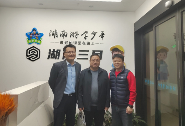 访企拓岗在行动，产教融合再深入 ——湖南工程职院赴湖南游学少年旅游行社有限公司开展访企拓岗专项行动