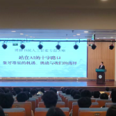 湖南汽车工程职业大学:开展博雅书院“人工智能”专题讲座