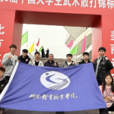 湖南体育职业学院在第九届中国大学生武术散打锦标赛斩获佳绩