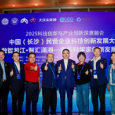 湖南省矿山固碳增汇工程技术研究中心博士团队受邀出席“数智湘江智汇潇湘—青年科学家创新发展会议”