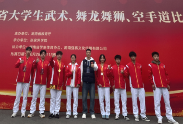 湖南化工职业技术学院武术队在湖南省大学生武术锦标赛中喜获佳绩