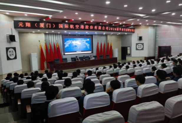 校企联动引航就业！元翔（厦门）航空港专场招聘会走进长沙航院