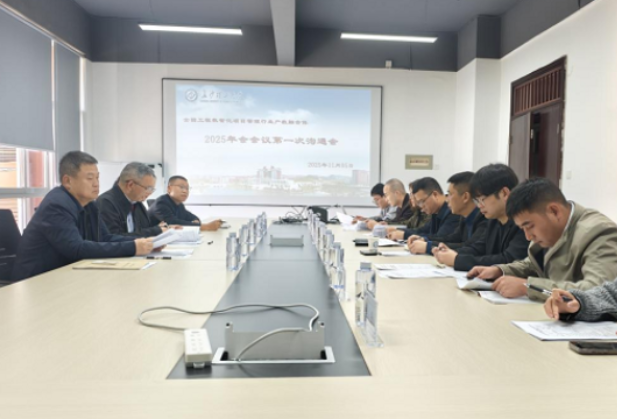 湖南工程职院携手长沙理工大学与长沙计支宝信息科技公司共商工程数智化产教融合大计