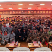 湖南铁科职院：大国工匠进校园宣讲 激励学子青春报国