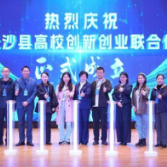 校企园联动聚合力  创新发展谱新篇