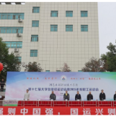 湖南工程职院举行第十七届大学生田径运动会暨2025年教职工运动会开幕式
