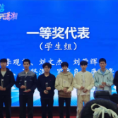 双料一等奖！湖南汽车工程职业大学师生在湖南省第三届工业和信息化技术技能大赛中荣获佳绩