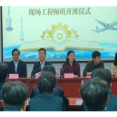 产教融合共筑航空人才新高地 长沙航院与湖南航天环宇通信科技股份有限公司共建“现场工程师班”