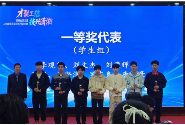 双料一等奖！湖南汽车工程职业大学师生在湖南省第三届工业和信息化技术技能大赛中荣获佳绩