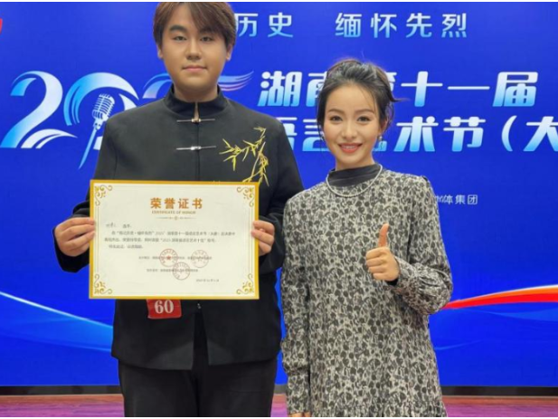 用声音传递湖湘精神，长沙商贸旅游职院学子 荣获湖南省第十一届语言艺术节特等奖