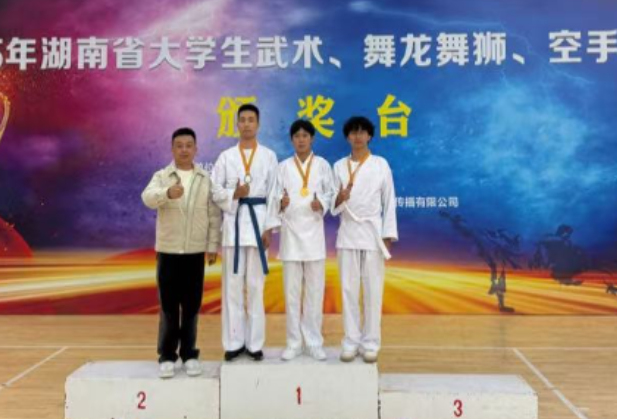 喜报！长沙航院代表队在2025年湖南省大学生空手道比赛中全员获奖