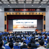 技能赋能成长 工匠领航未来 ——大国工匠郭东妮到湖南机电职院开展主题讲座