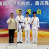 喜报!长沙航院代表队在2025年湖南省大学生空手道比赛中全员获奖