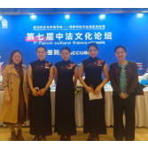 长沙职院学子服务国际论坛 青春助力中法交流