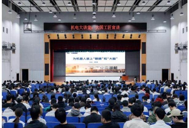 技能赋能成长 工匠领航未来 ——大国工匠郭东妮到湖南机电职院开展主题讲座