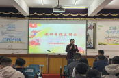 赋能教师成长路 从心出发向新行 ——江华职业中专学校“五金”建设集中培训圆满结束