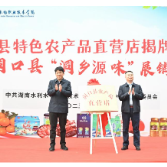 校地携手促振兴  “洞乡源味”进校园