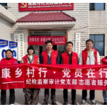 “医校联动聚合力，共筑乡村健康墙”——湖南工程职业技术学院纪检监察审计党支部与湖南省康复医院党委、宁乡坝塘镇南田坪村党总支开展联合主题党日活动