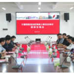 湘宁携手共探残疾人职业教育发展新航道
