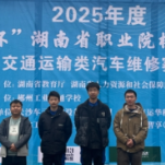 匠心闪耀  韶华灼灼——衡东职专在2025年度“楚怡杯”湖南省职业院校技能竞赛中再创新辉煌