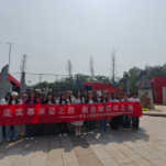 走实事求是之路，燃忠诚信仰之魂 
