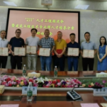 湖南工程职院建筑工程技术专业群人才培养方案调研论证会顺利召开
