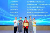 专业赋能创业梦 双创融合结硕果 ——湖南工程职院大学生创业项目荣登湖南省区域性股权市场大学生创新创业专板