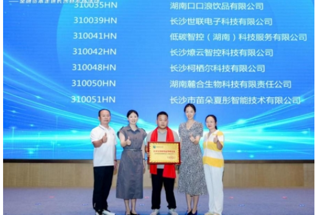 专业赋能创业梦 双创融合结硕果 ——湖南工程职院大学生创业项目荣登湖南省区域性股权市场大学生创新创业专板