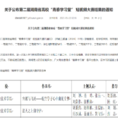 喜报！长沙航院在第二届湖南省高校“青春学习堂” 短视频大赛中获佳绩