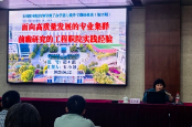 “工程职院方案”亮相全国研修班 树立职教专业集群产教融合新标杆