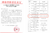 湖南汽车工程职业大学大学生创业指导工作室成功获批省级立项